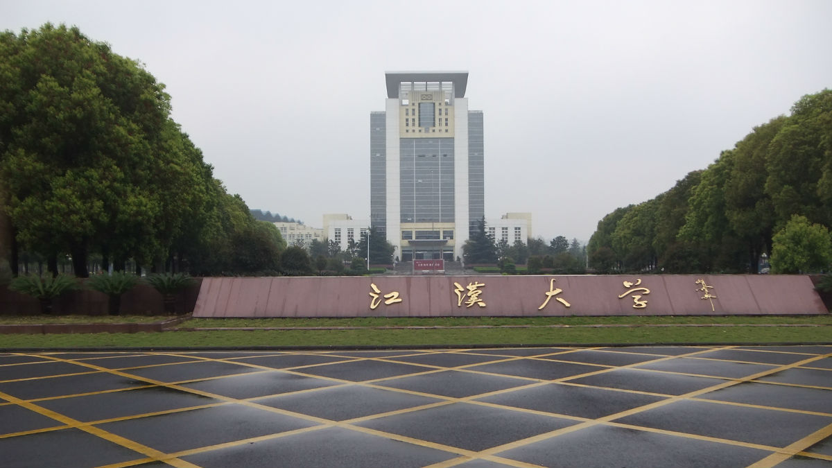 江汉大学智慧消防物联网项目